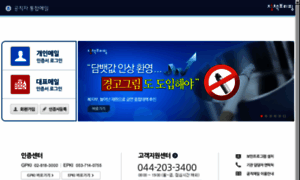 Mail.korea.kr thumbnail