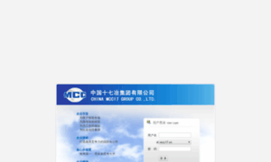 Mail.mcc17.cn thumbnail