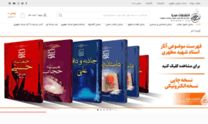Mail.motahari.org thumbnail