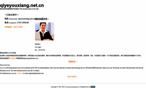 Mail.qiyeyouxiang.net.cn thumbnail