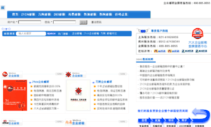 Mail.qiyeyouxiang.net thumbnail