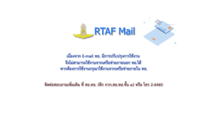 Mail.rtaf.mi.th thumbnail