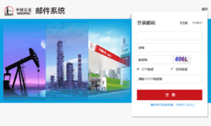 Mail.sinopec.com thumbnail