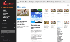 Mail.slavyanskaya-tradition.ru thumbnail