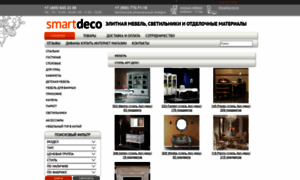Mail.smartdeco.ru thumbnail