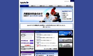 Mail.spinnet.jp thumbnail