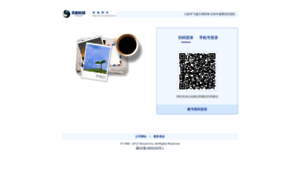 Mail.tansun.com.cn thumbnail