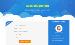 Mail.xuexichuguo.org thumbnail