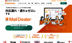 Maildealer.jp thumbnail