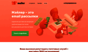 Mailer.by thumbnail