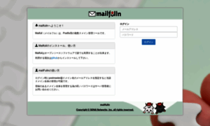 Mailfull.sena.network thumbnail