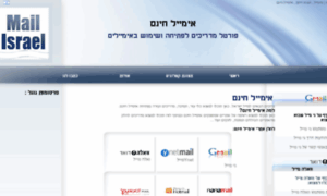 Mailisrael.co.il thumbnail