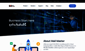 Mailmaster.co.th thumbnail