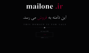 Mailone.ir thumbnail