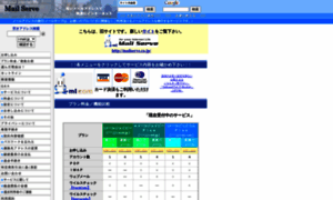 Mailserve.jp thumbnail