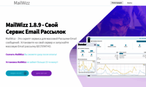 Mailwizz.ru thumbnail