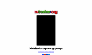 Main-tracker.ru thumbnail
