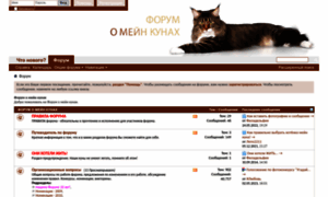 Mainecoon-forum.ru thumbnail