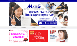 Mains.co.jp thumbnail
