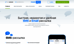 Mainsms.ru thumbnail