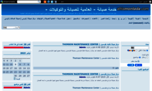 Maintenance-eg.ahlamontada.com thumbnail