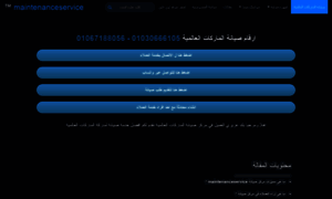 Maintenanceservice.org thumbnail