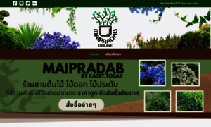 Maipradabonline.com thumbnail