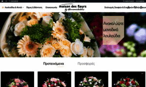 Maisondesfleurs.gr thumbnail