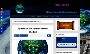 Maitreia.ru thumbnail