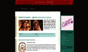 Maitrimanthan.wordpress.com thumbnail
