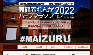 Maizuruakarenga-marathon.jp thumbnail