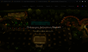 Majesticroofgarden.gr thumbnail