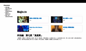 Majin.tv thumbnail