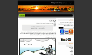 Majjood.wordpress.com thumbnail