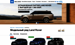 Major-landrover.ru thumbnail