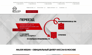 Major-nissan.ru thumbnail