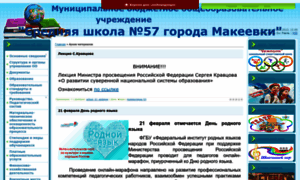 Mak-school57.ucoz.org thumbnail