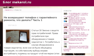 Makarol.ru thumbnail