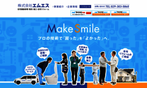 Make-smile.jp thumbnail