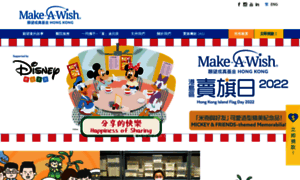 Makeawish.org.hk thumbnail