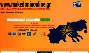 Makedoniaonline.gr thumbnail