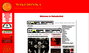 Makedonika.org thumbnail