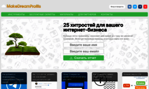 Makedreamprofits.ru thumbnail