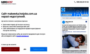 Makeevka.hotjobs.com.ua thumbnail