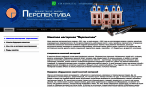 Maketi.ru thumbnail