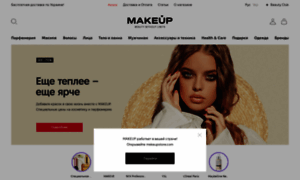 Makeup.com.ua thumbnail