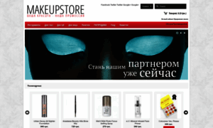 Makeupstore.com.ua thumbnail