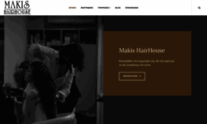 Makishairhouse.gr thumbnail