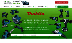 Makitashop.jp thumbnail