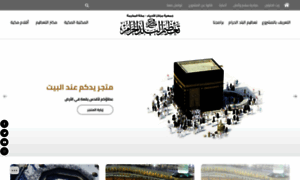 Makkah.org.sa thumbnail
